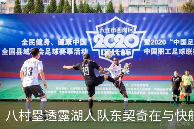 八村塁透露湖人队东契奇在与快船队的次回合比赛中，对他说了什么