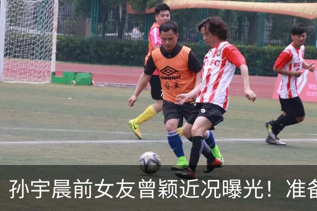 孙宇晨前女友曾颖近况曝光！准备从日本搬回上海生活，顺带公开征友